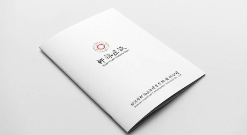 河池样本册设计：工业制造企业赢得市场的核心竞争力工程
